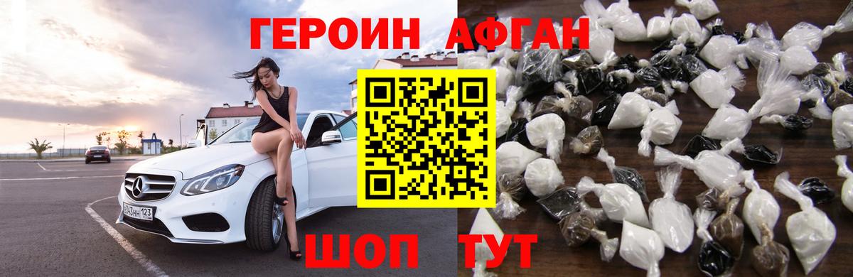 Сунжа  Героин герыч  Вход с VPN 