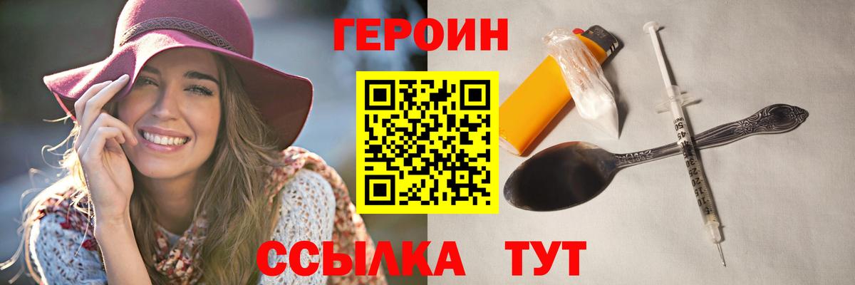 ГЕРОИН белый Сунжа