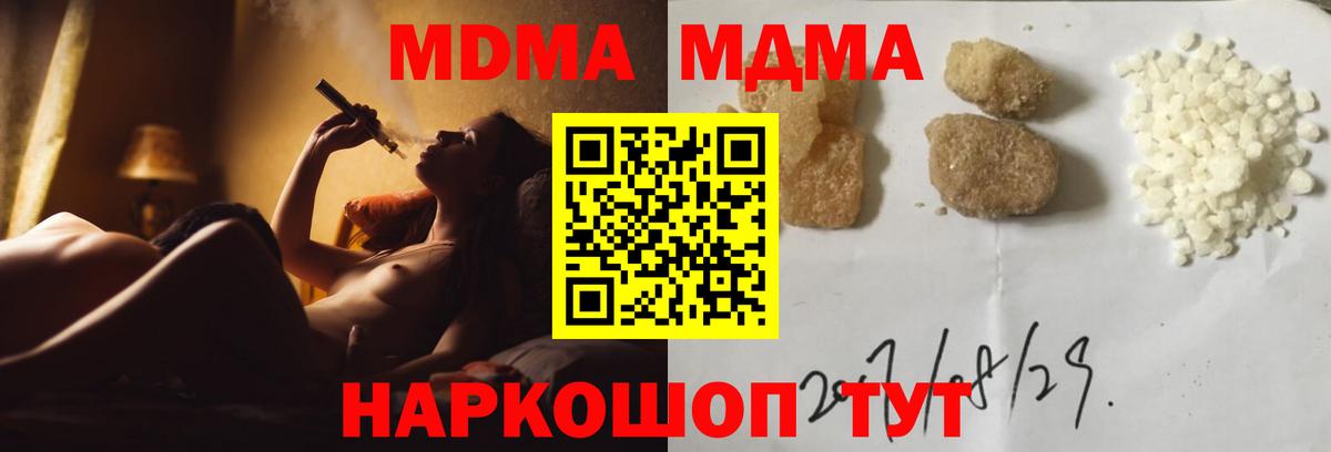 МДМА кристаллы Сунжа