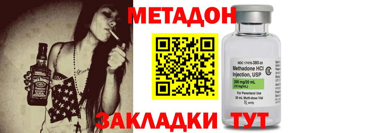 МЕТАДОН мёд  дарк нет какой сайт  МЕТАДОН белоснежный  Сунжа  Вход с VPN 